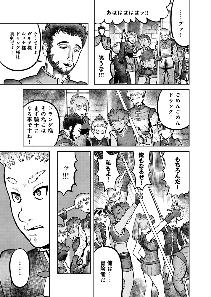 Skill Ito wo Te ni Ireta Tenseisha. Ito wo Baka ni suru Yatsu wa Zenin Buttobasu Chapter 3 15ページ