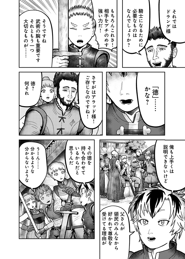 Skill Ito wo Te ni Ireta Tenseisha. Ito wo Baka ni suru Yatsu wa Zenin Buttobasu Chapter 3 16ページ