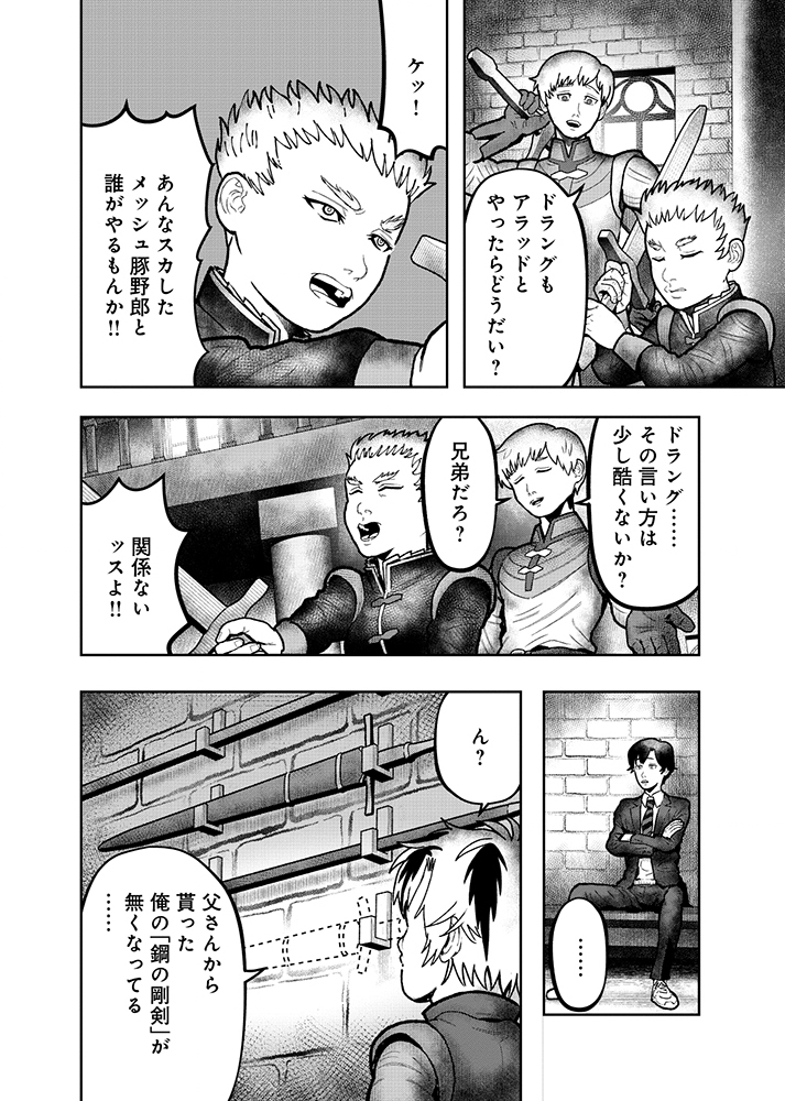 Skill Ito wo Te ni Ireta Tenseisha. Ito wo Baka ni suru Yatsu wa Zenin Buttobasu Chapter 3 6ページ