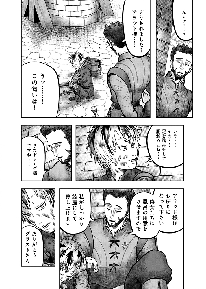 Skill Ito wo Te ni Ireta Tenseisha. Ito wo Baka ni suru Yatsu wa Zenin Buttobasu Chapter 3 8ページ