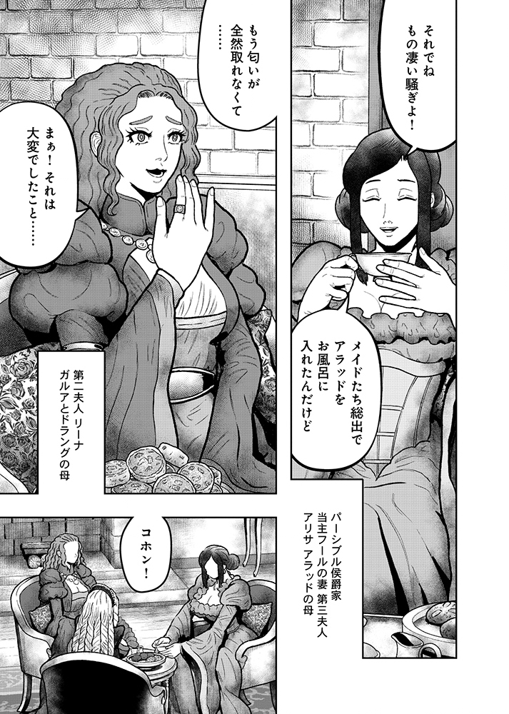 Skill Ito wo Te ni Ireta Tenseisha. Ito wo Baka ni suru Yatsu wa Zenin Buttobasu Chapter 3 9ページ