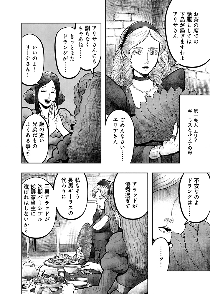 Skill Ito wo Te ni Ireta Tenseisha. Ito wo Baka ni suru Yatsu wa Zenin Buttobasu Chapter 3 10ページ