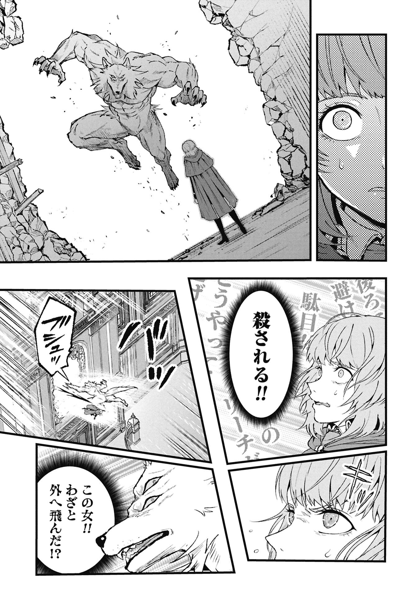 Shinku Koushaku no Taida na Anyaku Chapter 4.2 1ページ