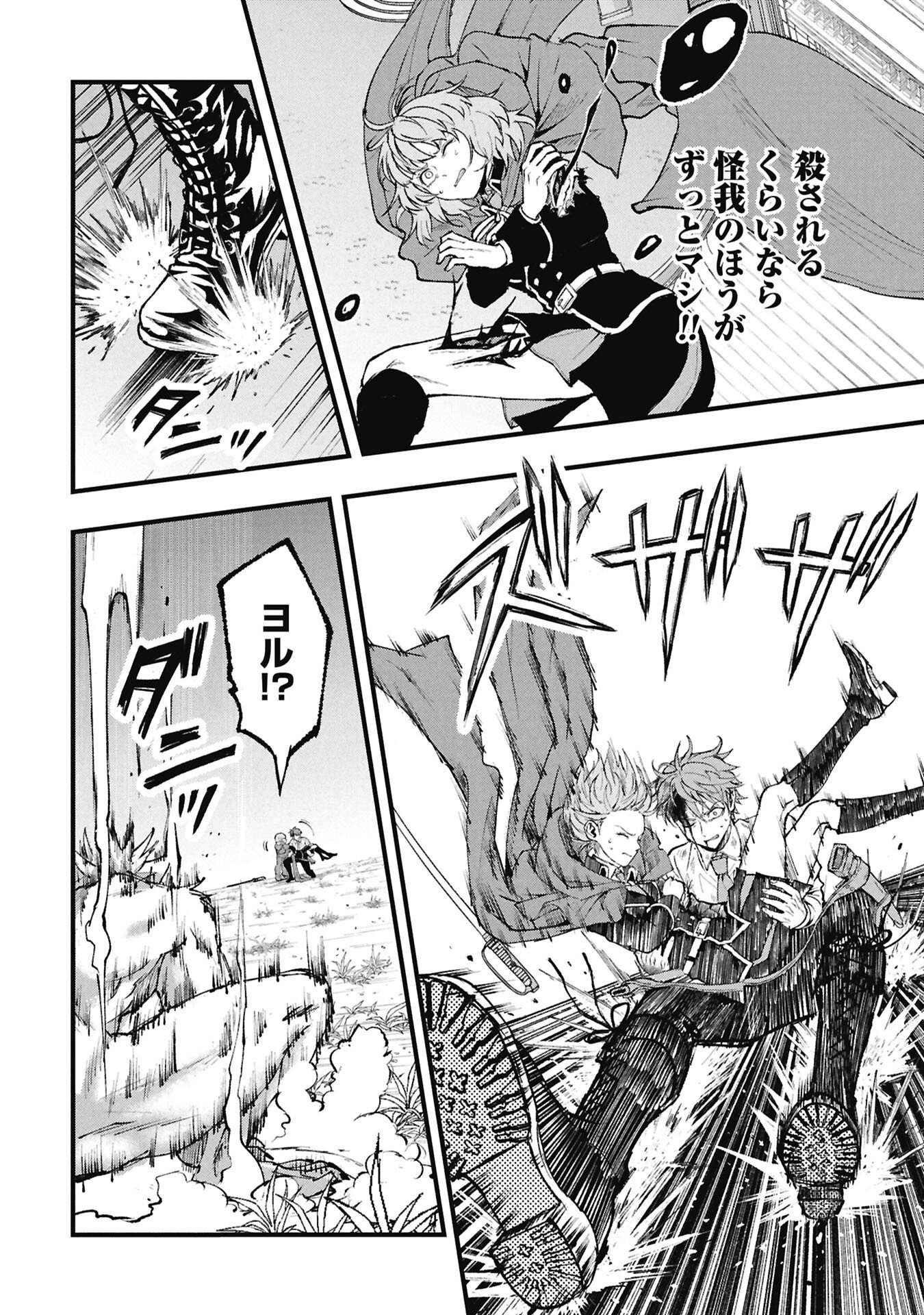 Shinku Koushaku no Taida na Anyaku Chapter 4.2 2ページ