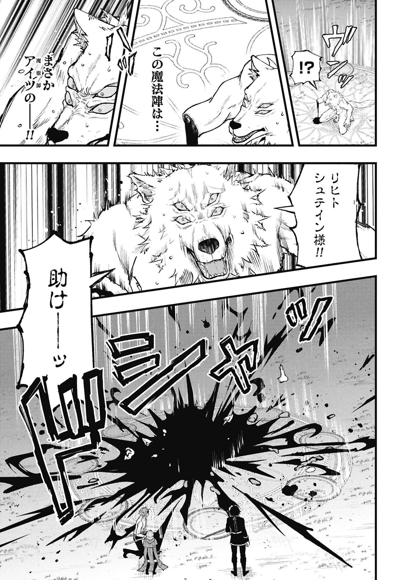 Shinku Koushaku no Taida na Anyaku Chapter 4.2 11ページ