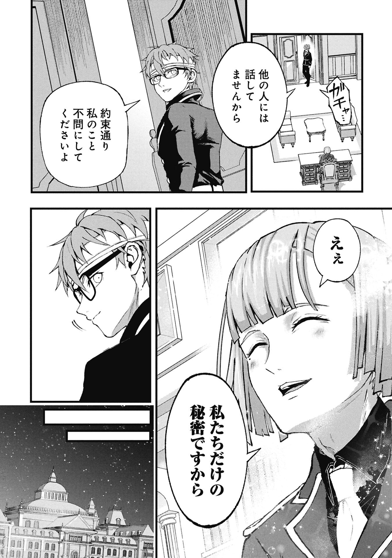Shinku Koushaku no Taida na Anyaku Chapter 4.2 16ページ