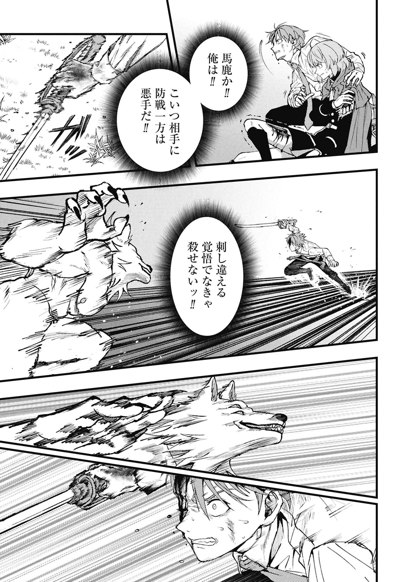 Shinku Koushaku no Taida na Anyaku Chapter 4.2 3ページ