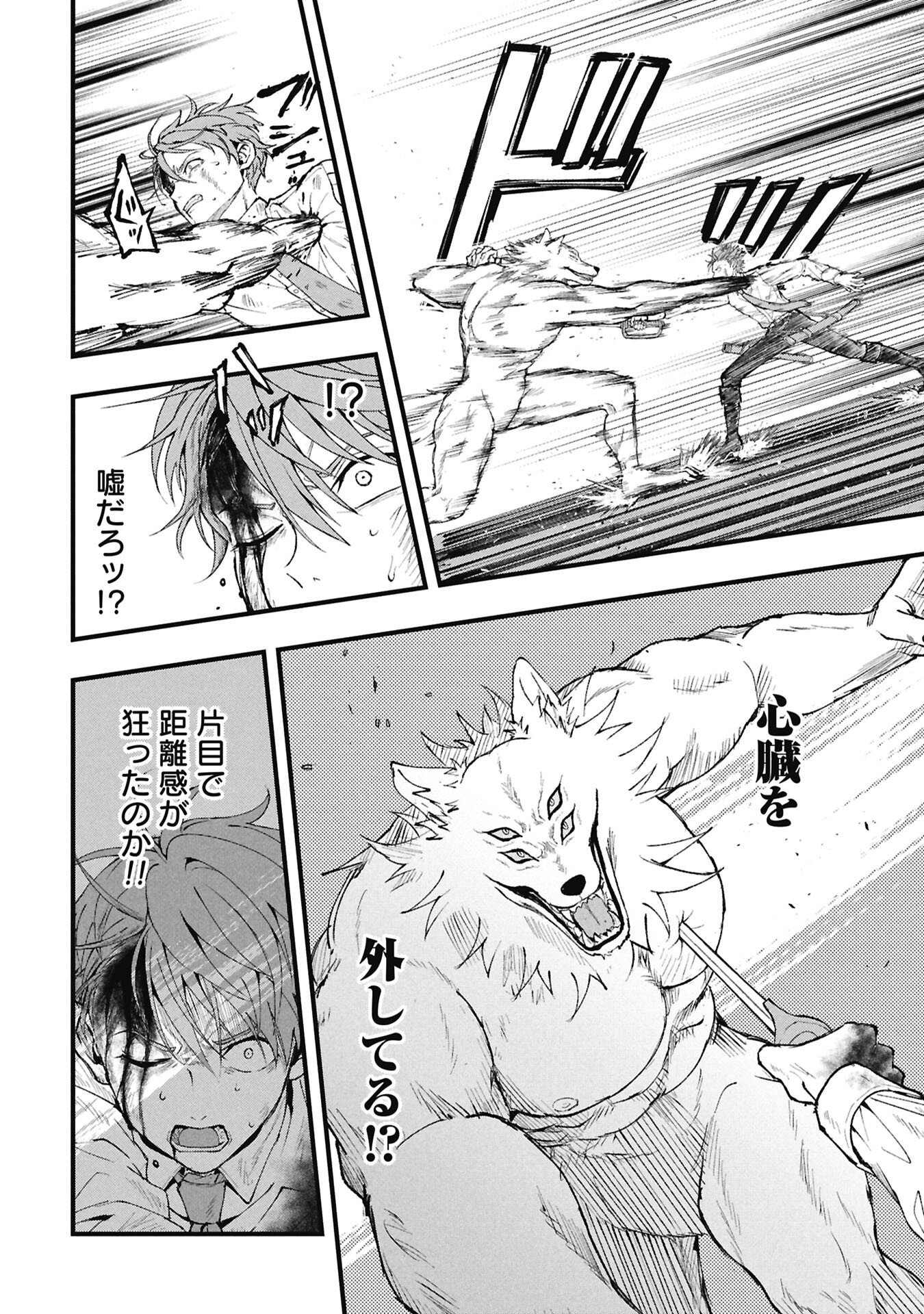 Shinku Koushaku no Taida na Anyaku Chapter 4.2 4ページ