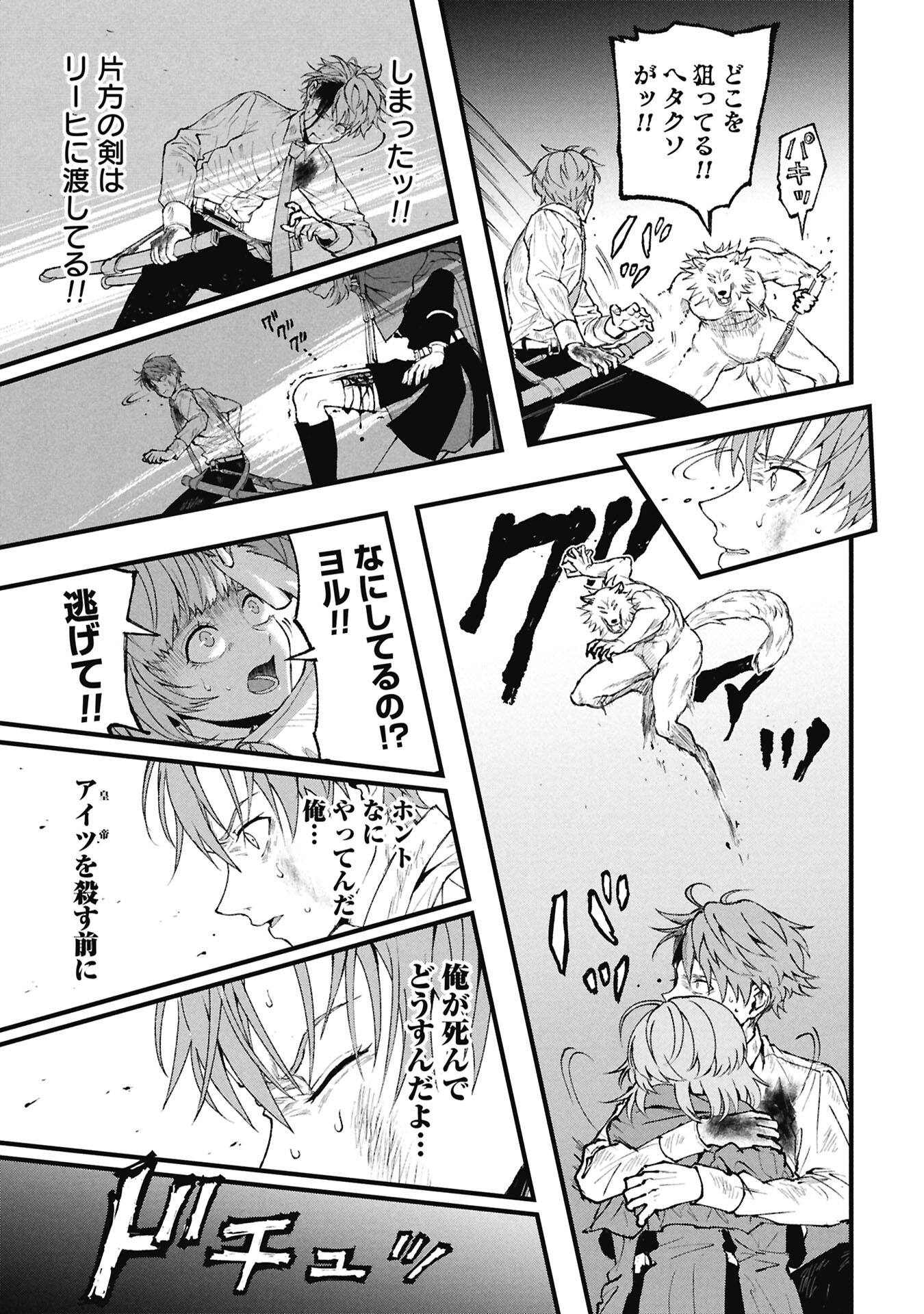 Shinku Koushaku no Taida na Anyaku Chapter 4.2 5ページ