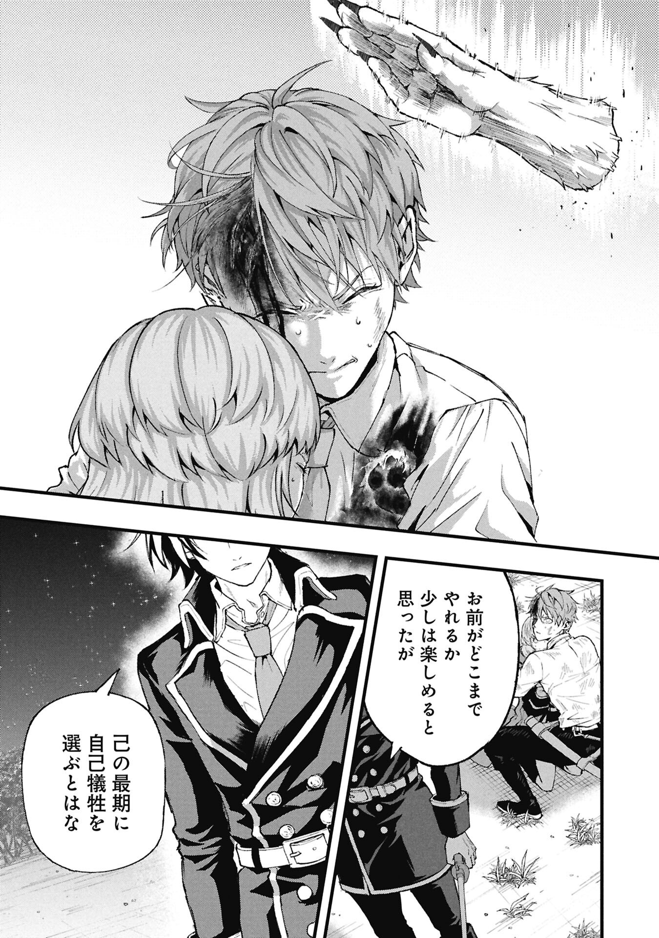 Shinku Koushaku no Taida na Anyaku Chapter 4.2 7ページ