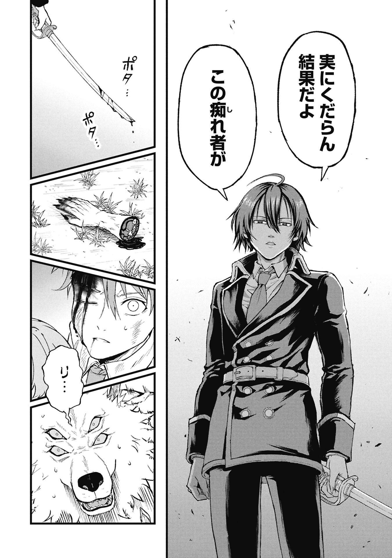 Shinku Koushaku no Taida na Anyaku Chapter 4.2 8ページ