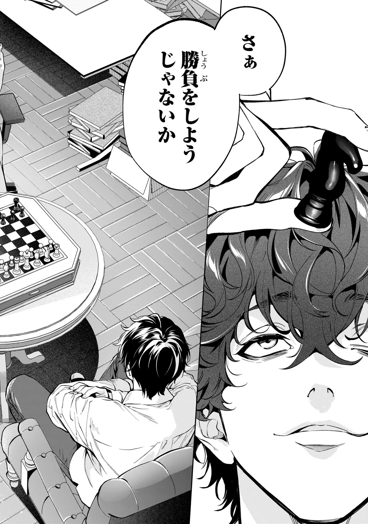 Shinrei Tantei Yakumo: INITIAL FILE Shiko No Baiasu Chapter 4.2 14ページ