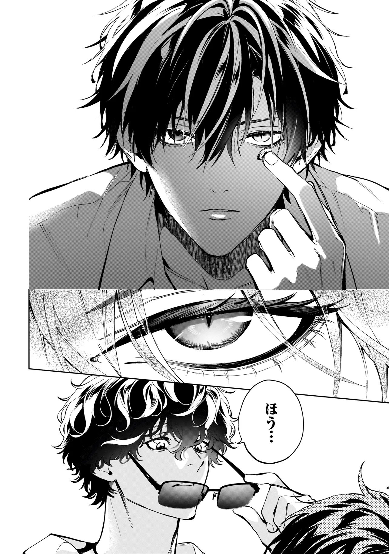 Shinrei Tantei Yakumo: INITIAL FILE Shiko No Baiasu Chapter 4.2 8ページ