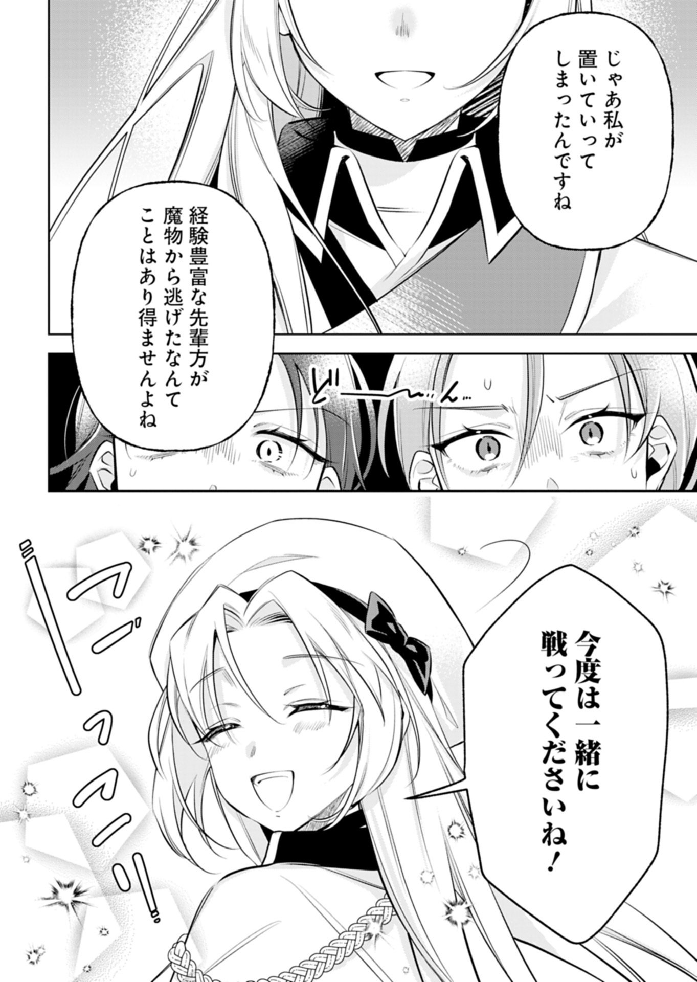 Shinjin Mahoutsukai Orutoria wa Hitonami no Koufuku ga Hoshii Chapter 2.1 8ページ