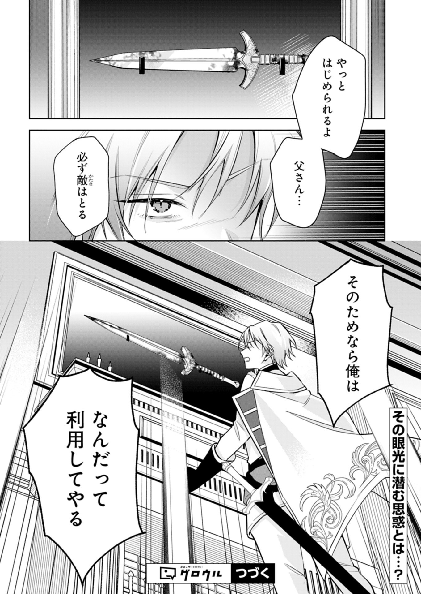 Shinjin Mahoutsukai Orutoria wa Hitonami no Koufuku ga Hoshii Chapter 2.2 15ページ