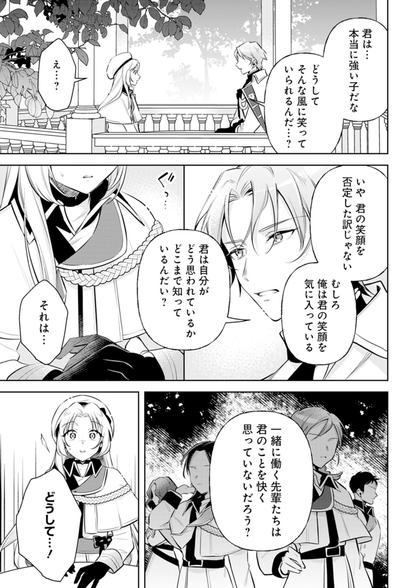 Shinjin Mahoutsukai Orutoria wa Hitonami no Koufuku ga Hoshii Chapter 2.2 4ページ