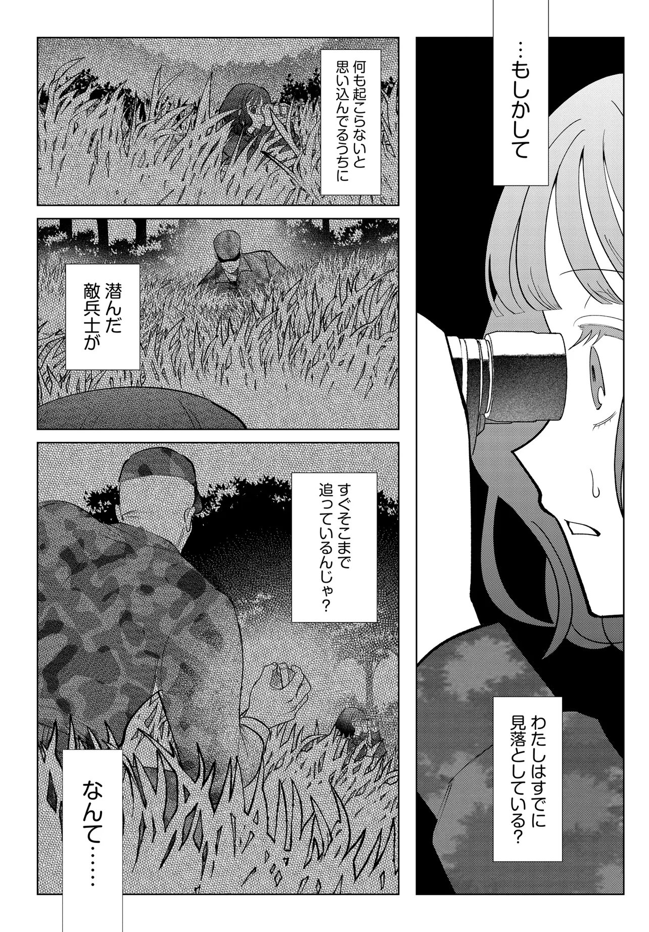 Shimai Youhei Chapter 4.1 11ページ
