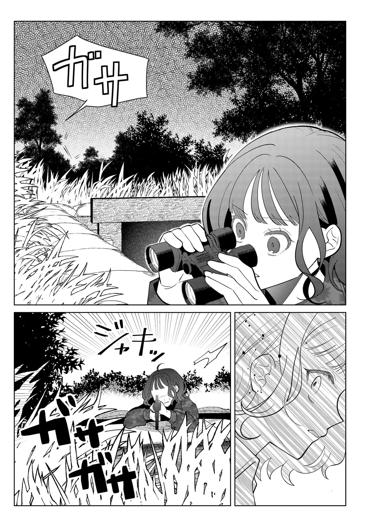 Shimai Youhei Chapter 4.1 12ページ