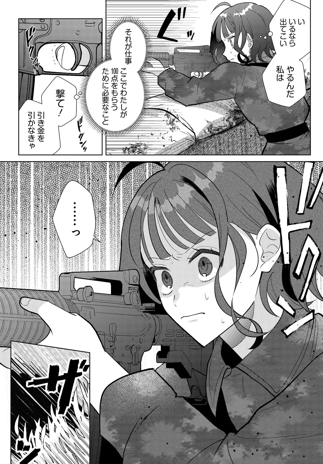 Shimai Youhei Chapter 4.1 13ページ