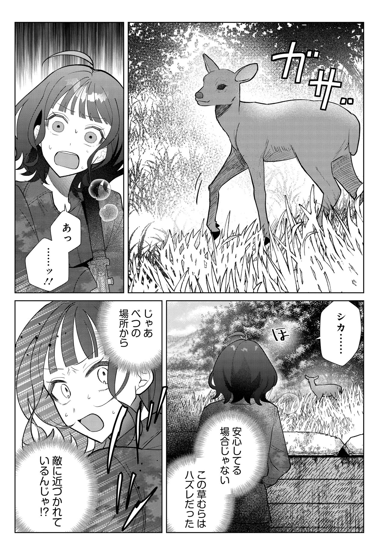 Shimai Youhei Chapter 4.1 14ページ