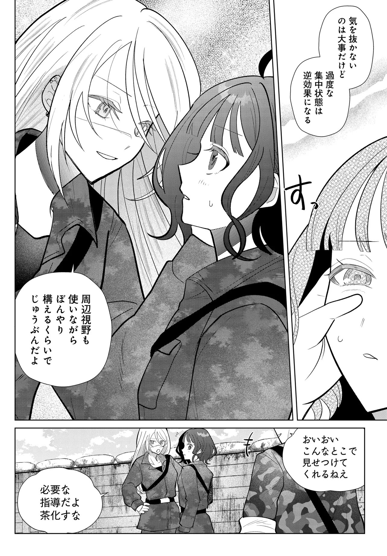 Shimai Youhei Chapter 4.1 16ページ
