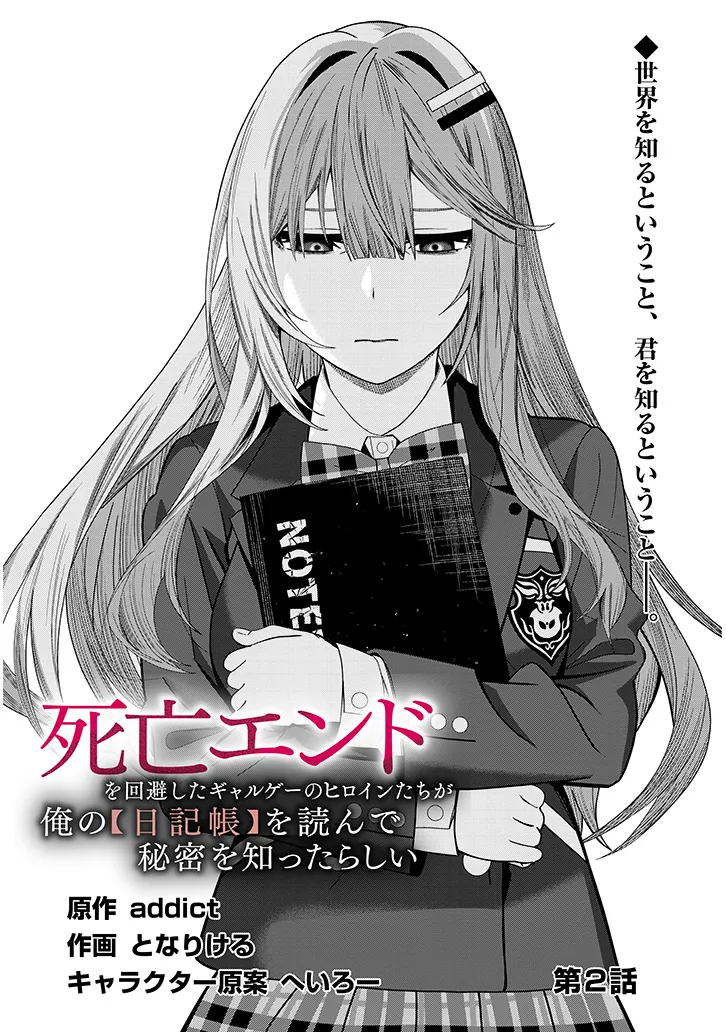 Shibou End o Kaihi shitara, Akogare no Oshi o Yami Ochi Sasechaimashita Chapter 2 2ページ