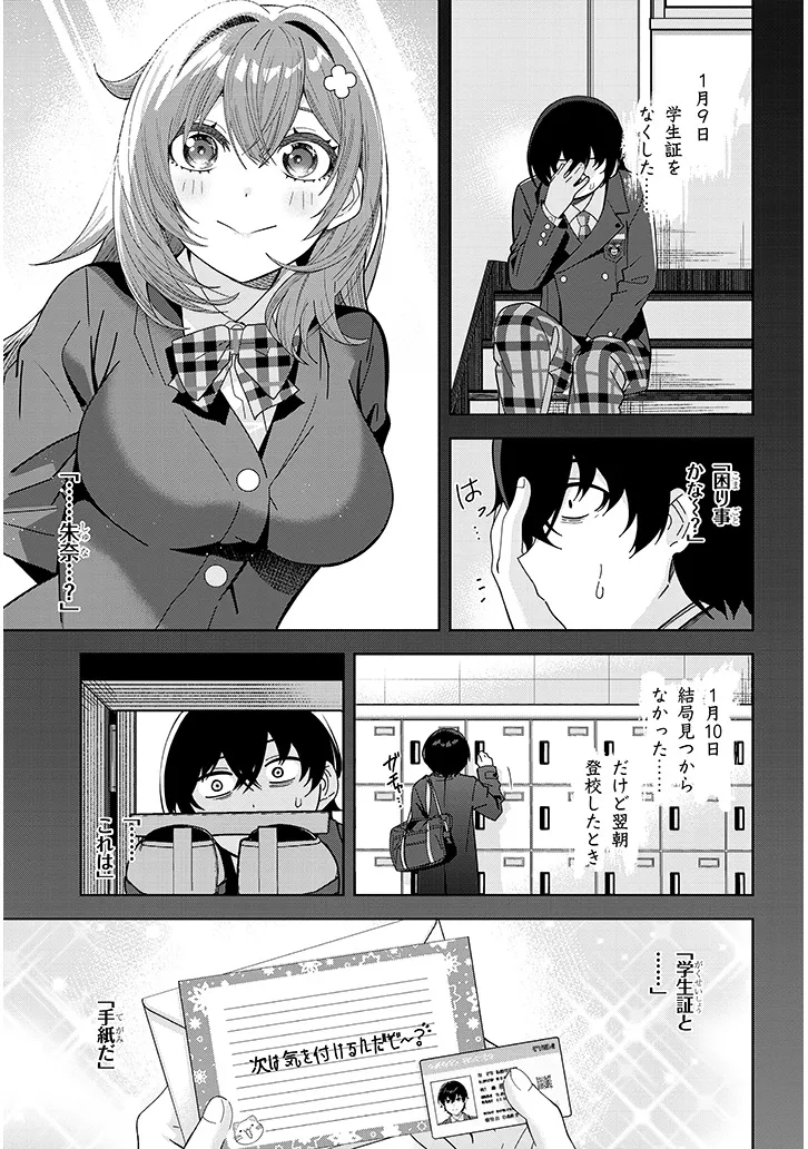 Shibou End o Kaihi shitara, Akogare no Oshi o Yami Ochi Sasechaimashita Chapter 2 29ページ