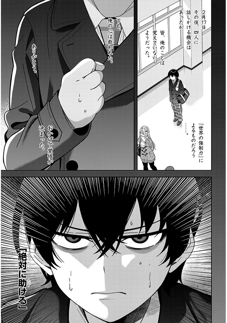 Shibou End o Kaihi shitara, Akogare no Oshi o Yami Ochi Sasechaimashita Chapter 2 33ページ
