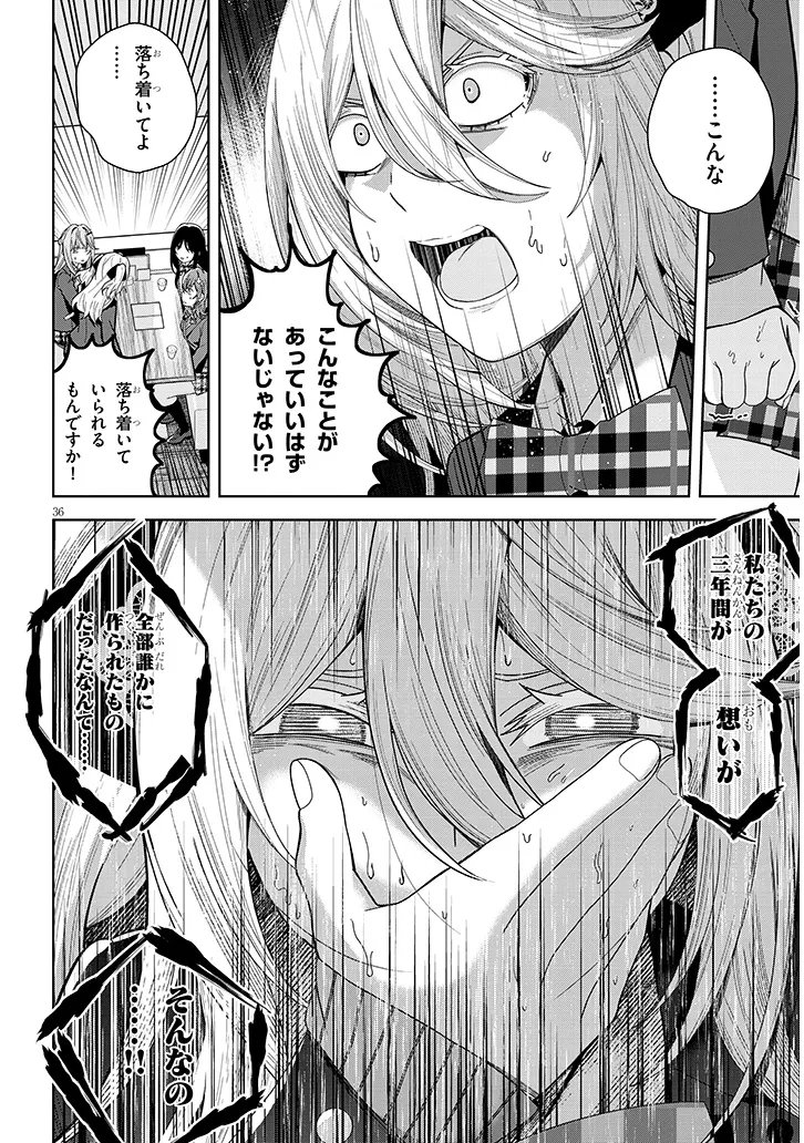 Shibou End o Kaihi shitara, Akogare no Oshi o Yami Ochi Sasechaimashita Chapter 2 36ページ