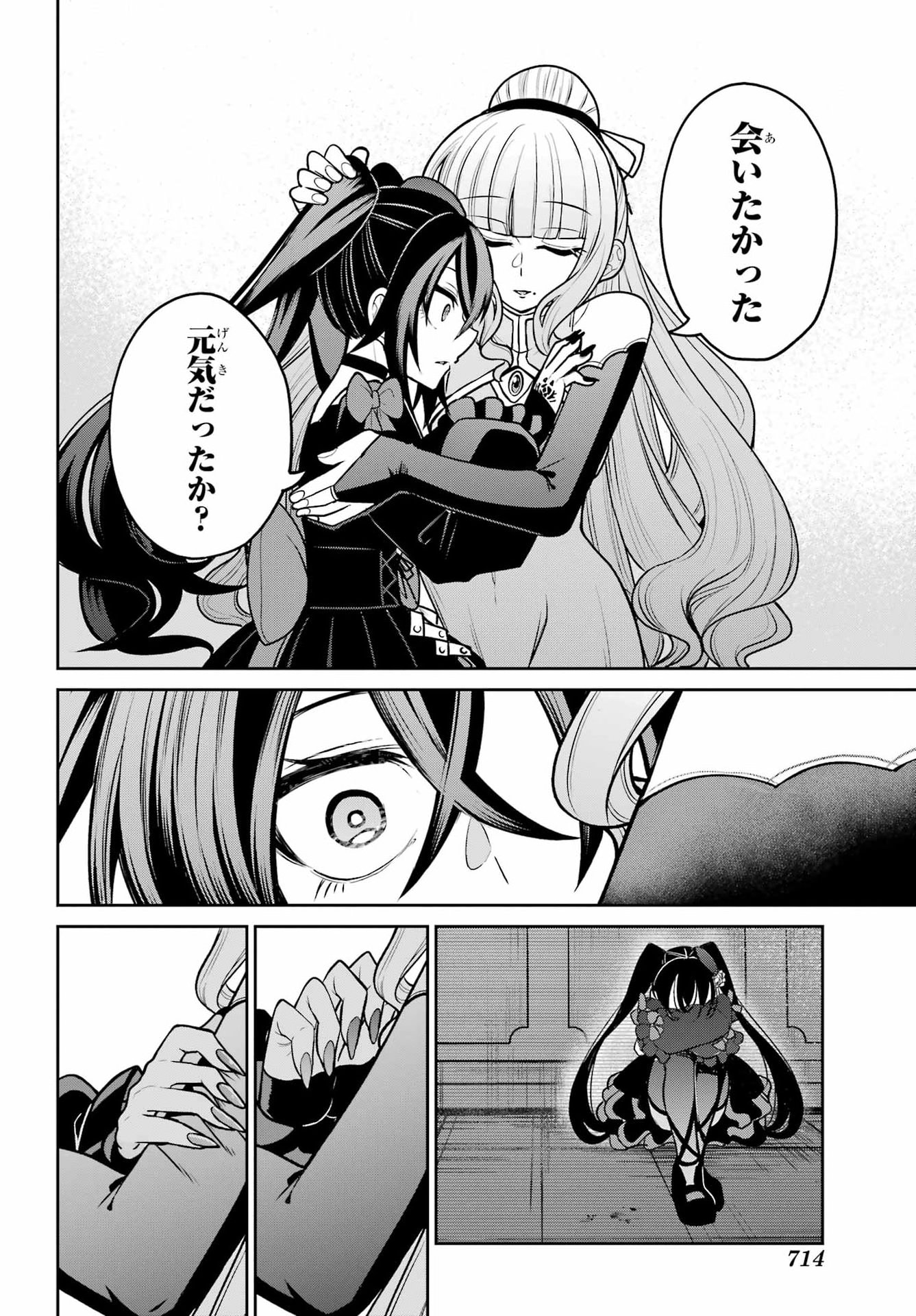 Seiken-chan wa Kojirasete Iru Chapter 5 12ページ