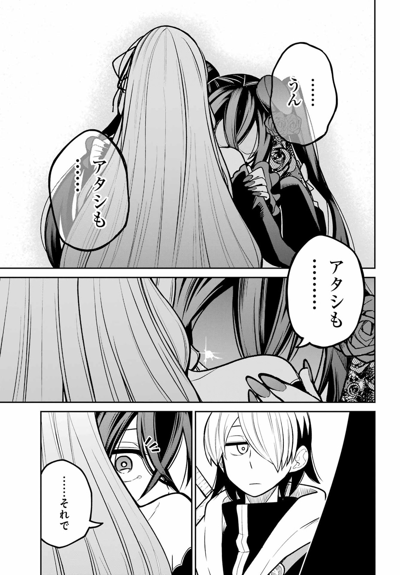 Seiken-chan wa Kojirasete Iru Chapter 5 13ページ