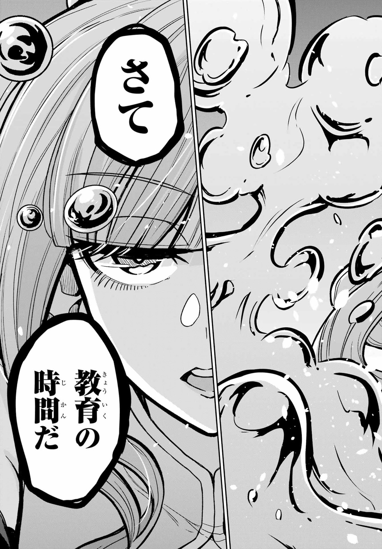 Seiken-chan wa Kojirasete Iru Chapter 5 19ページ