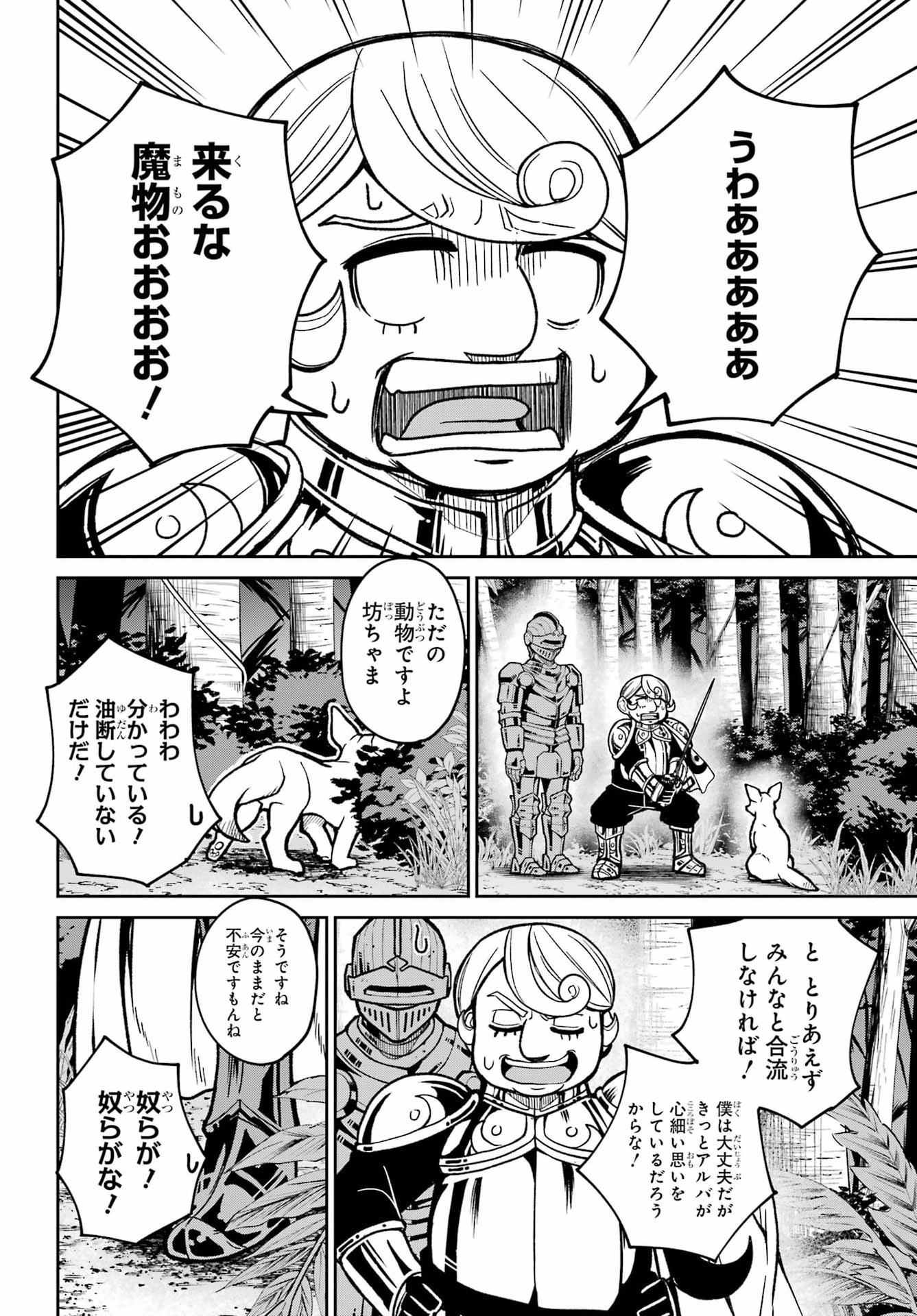 Seiken-chan wa Kojirasete Iru Chapter 5 20ページ