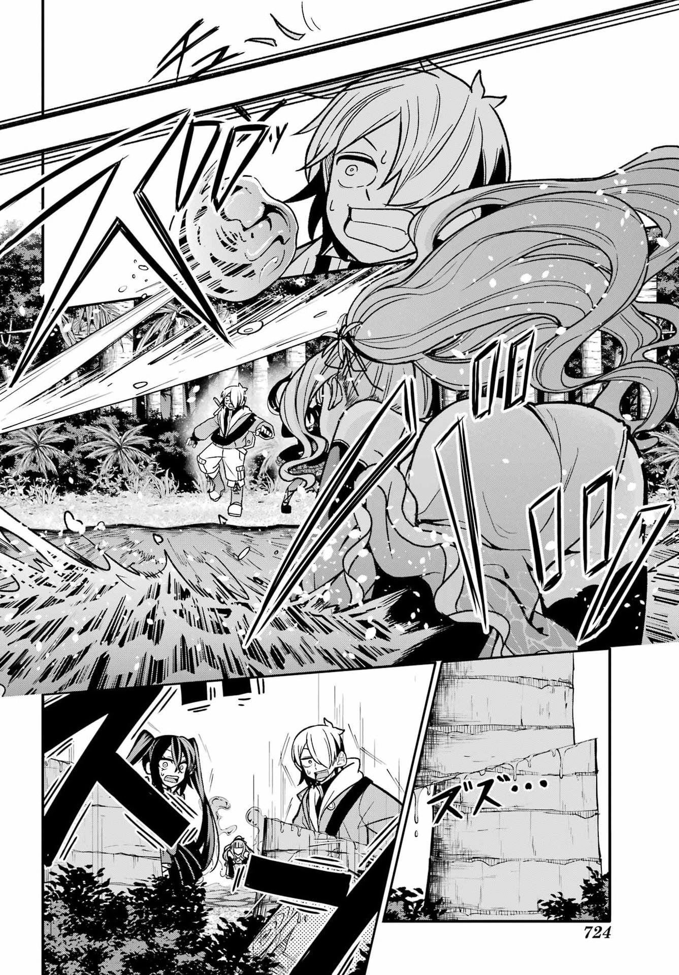 Seiken-chan wa Kojirasete Iru Chapter 5 22ページ