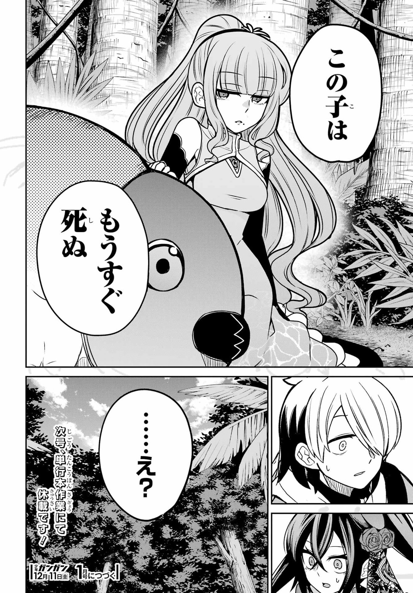 Seiken-chan wa Kojirasete Iru Chapter 5 32ページ