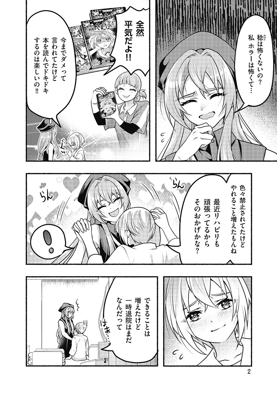 Saimu Mahou Shoujo Credit Card Revolve Chapter 6.1 2ページ