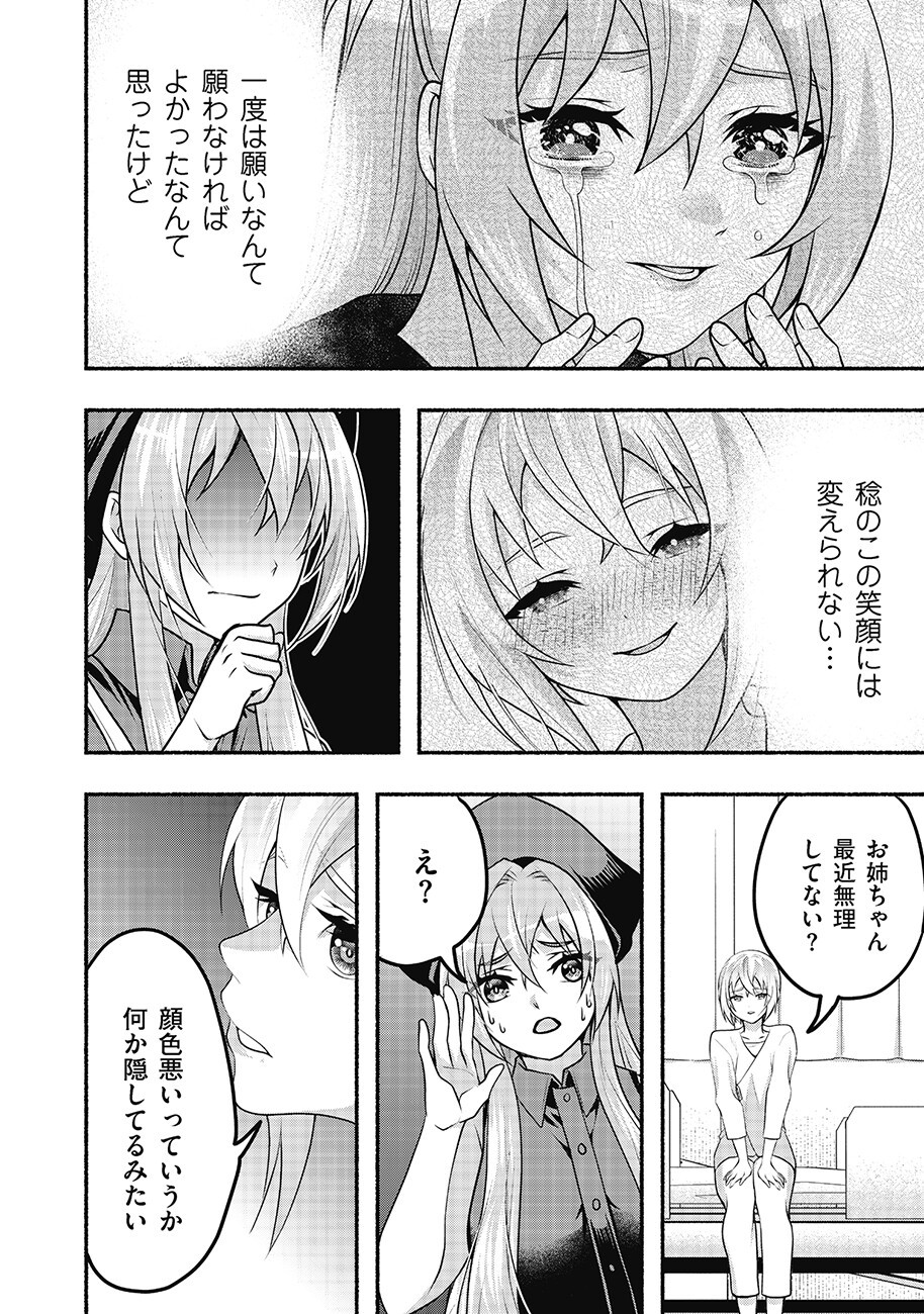Saimu Mahou Shoujo Credit Card Revolve Chapter 6.1 4ページ
