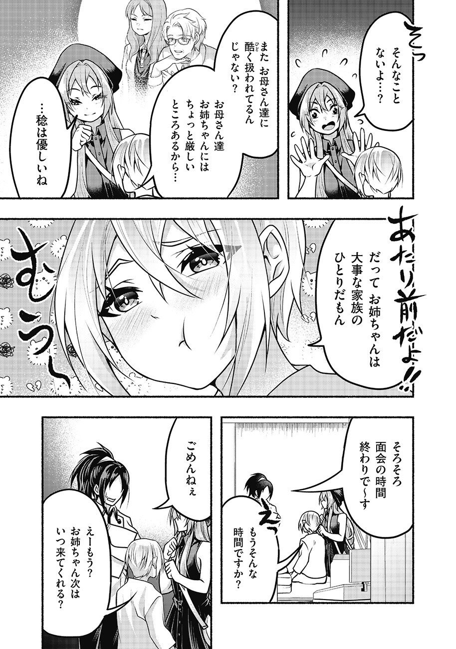 Saimu Mahou Shoujo Credit Card Revolve Chapter 6.1 5ページ