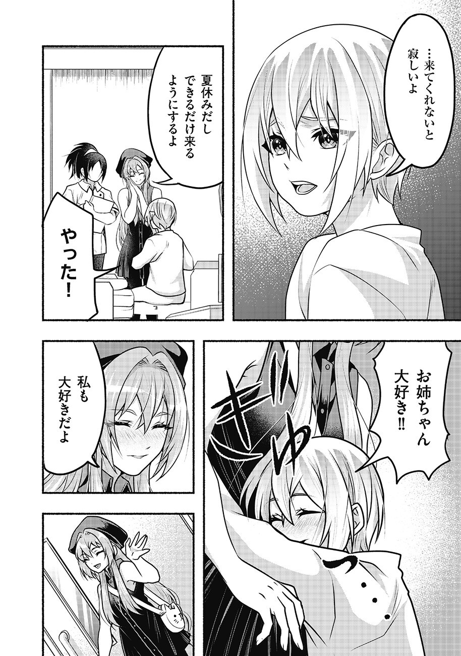 Saimu Mahou Shoujo Credit Card Revolve Chapter 6.1 6ページ