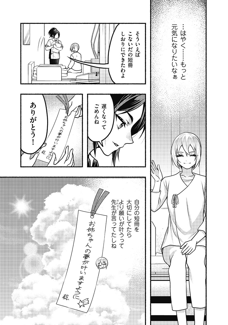 Saimu Mahou Shoujo Credit Card Revolve Chapter 6.1 7ページ