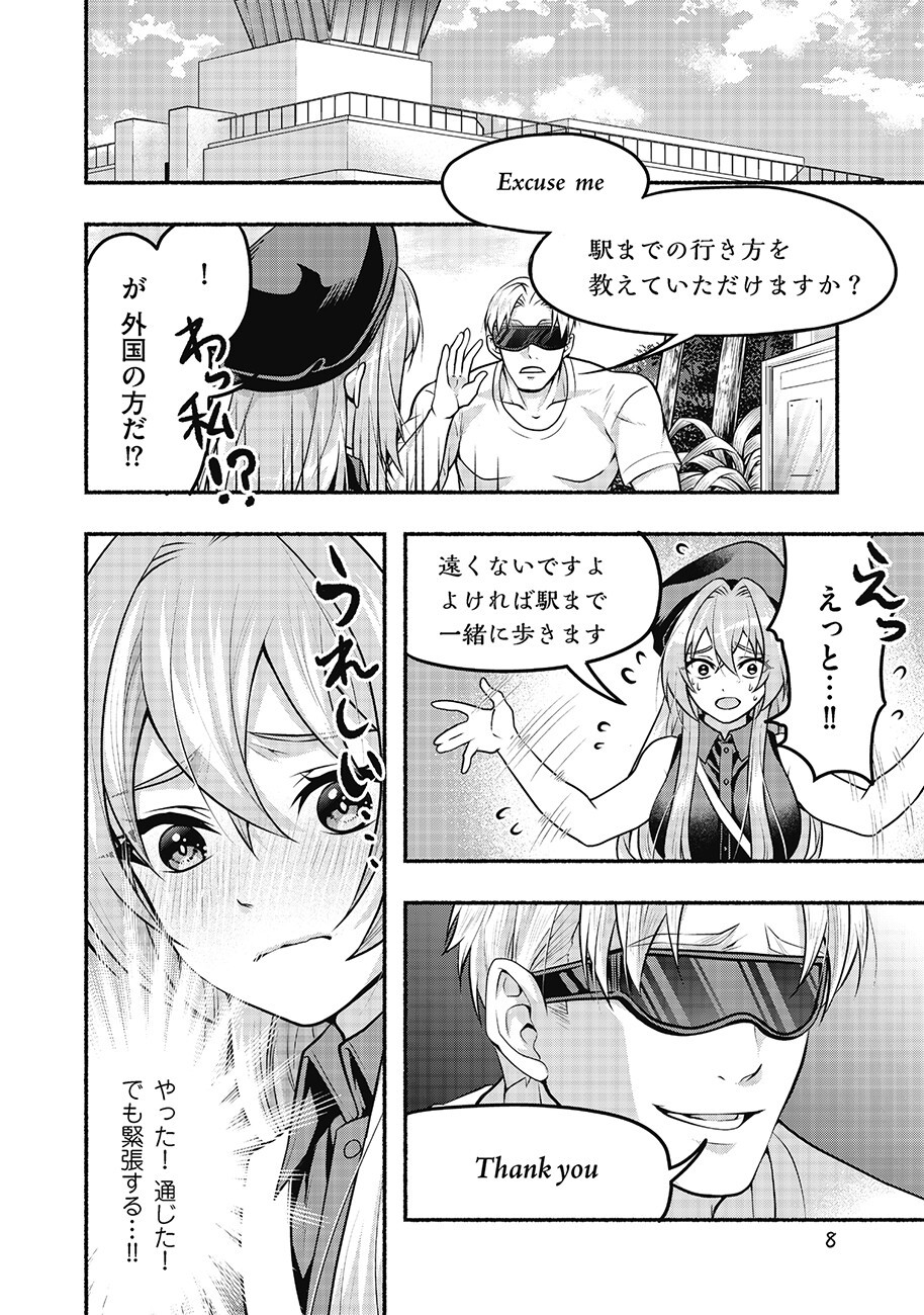 Saimu Mahou Shoujo Credit Card Revolve Chapter 6.1 8ページ