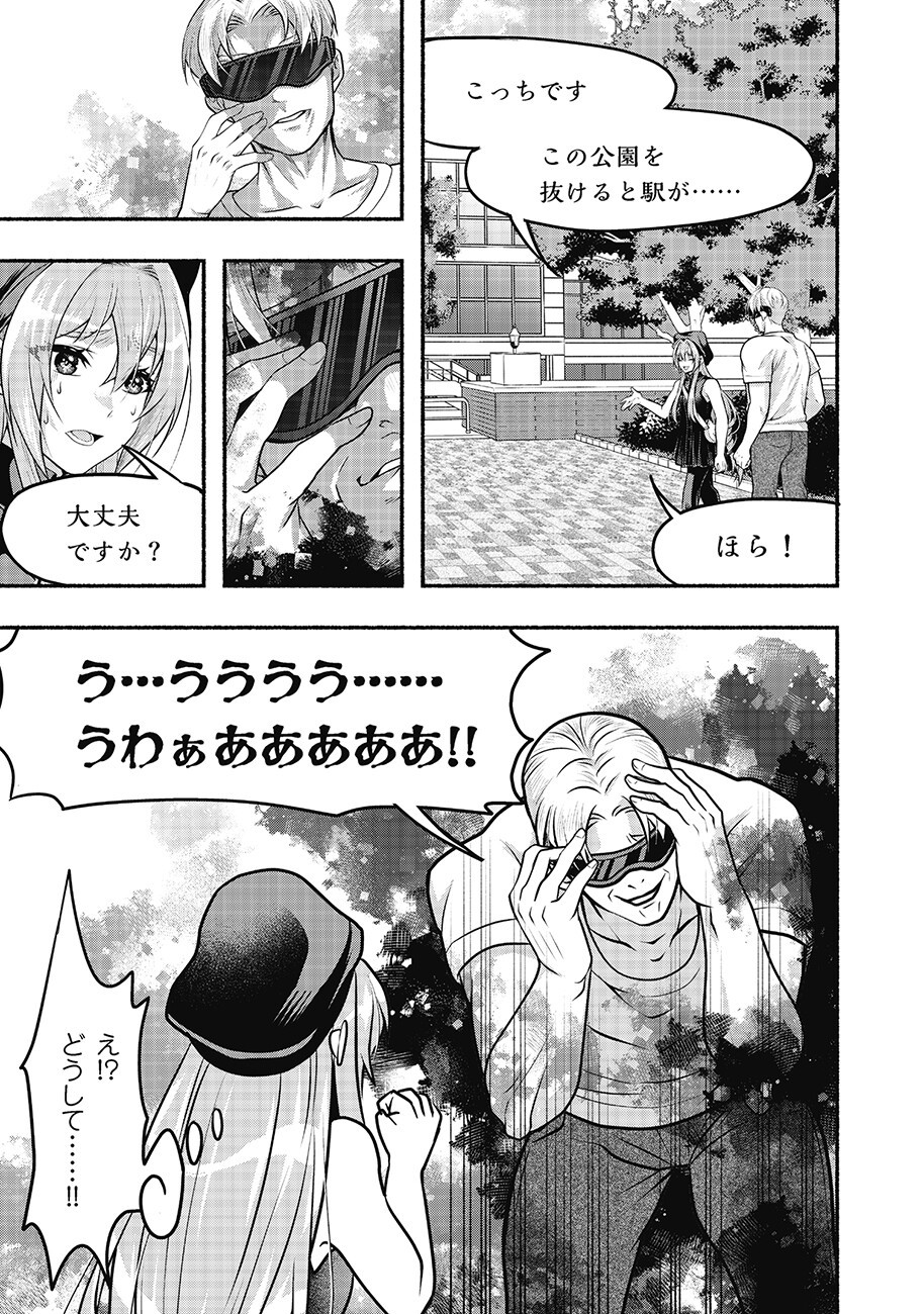 Saimu Mahou Shoujo Credit Card Revolve Chapter 6.1 9ページ