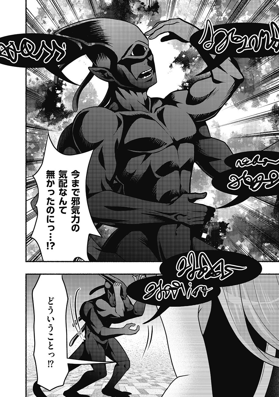 Saimu Mahou Shoujo Credit Card Revolve Chapter 6.1 10ページ