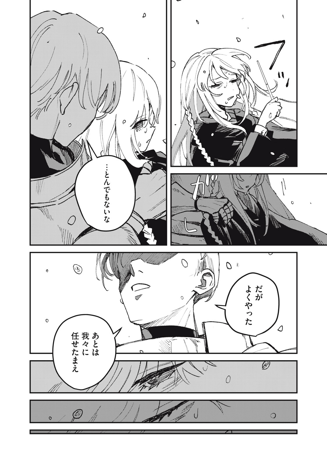 Tensei Kusushi wa Meikyuu Toshi Sodachi Chapter 15 2ページ