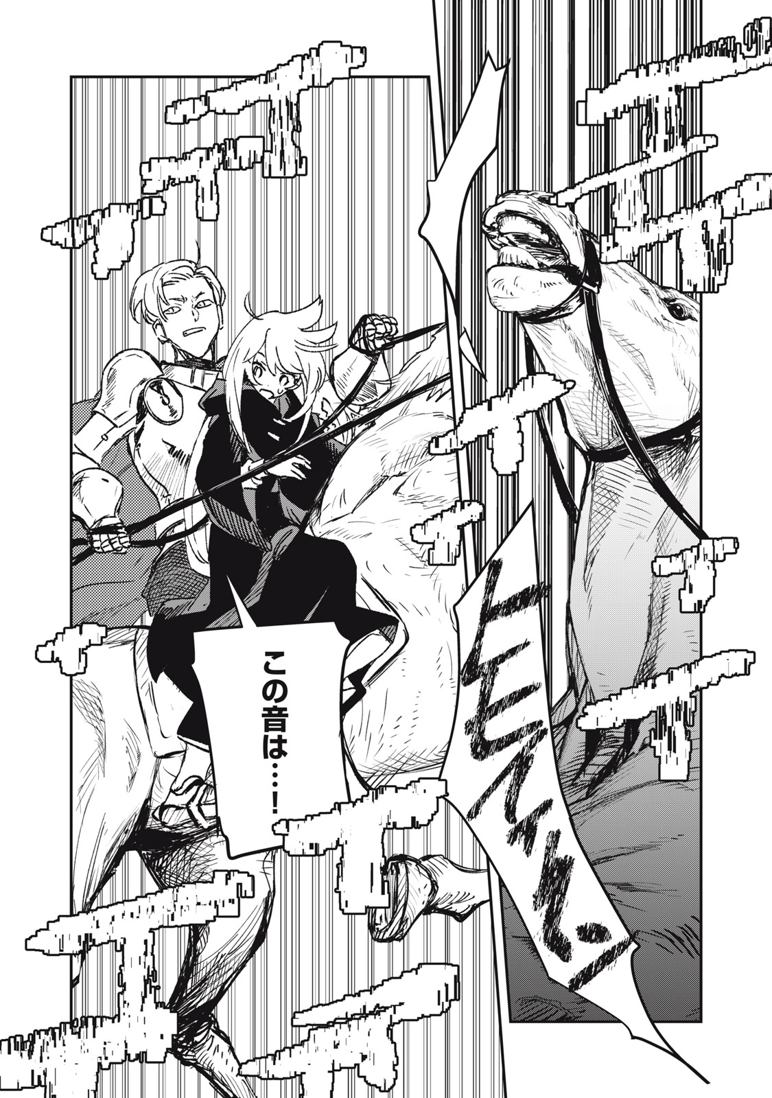 Tensei Kusushi wa Meikyuu Toshi Sodachi Chapter 15 15ページ