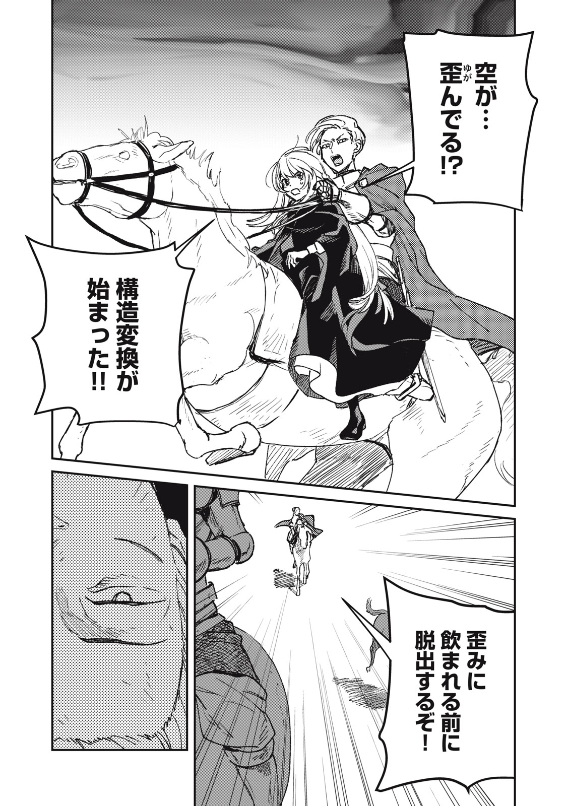 Tensei Kusushi wa Meikyuu Toshi Sodachi Chapter 15 17ページ