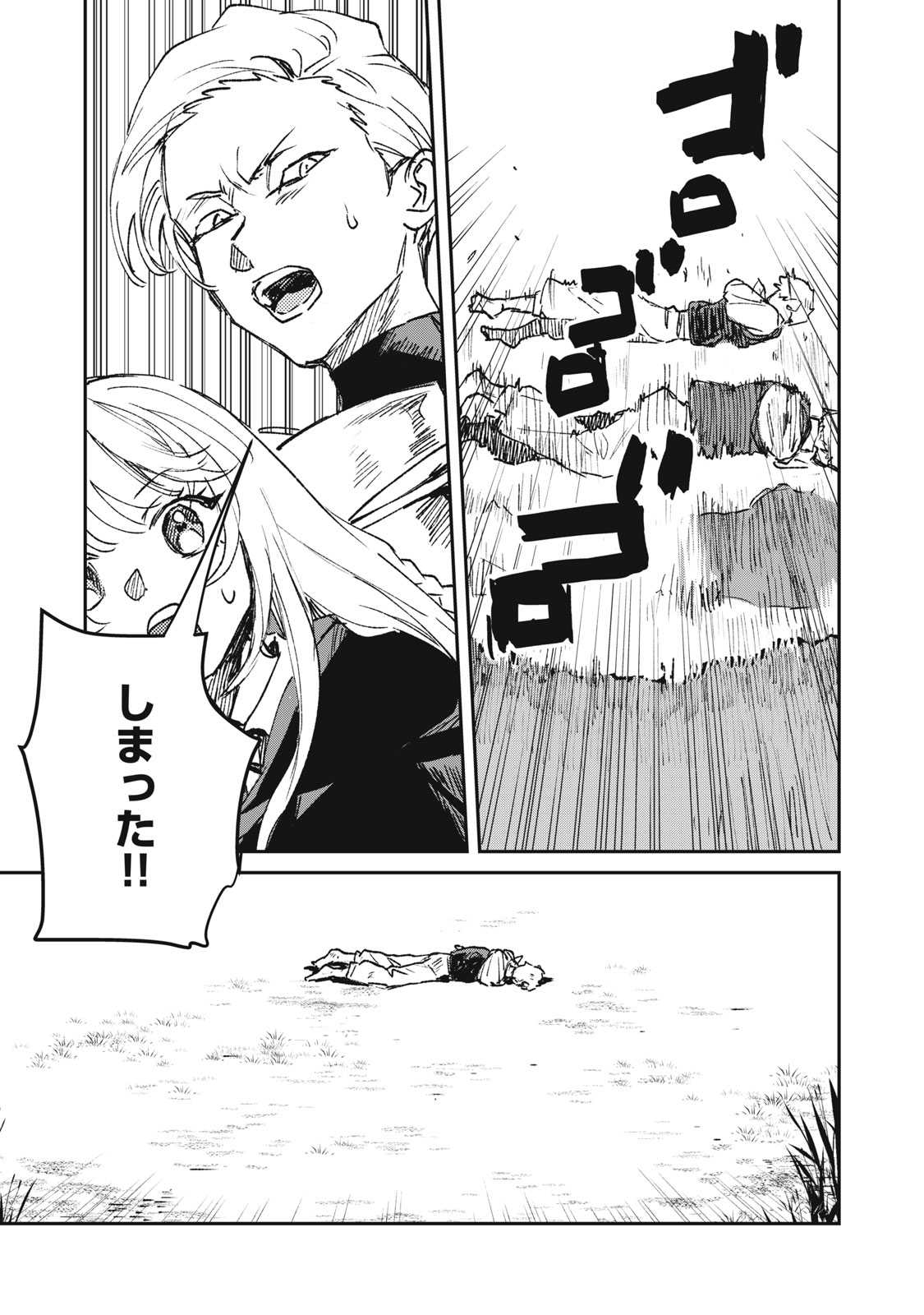 Tensei Kusushi wa Meikyuu Toshi Sodachi Chapter 15 19ページ