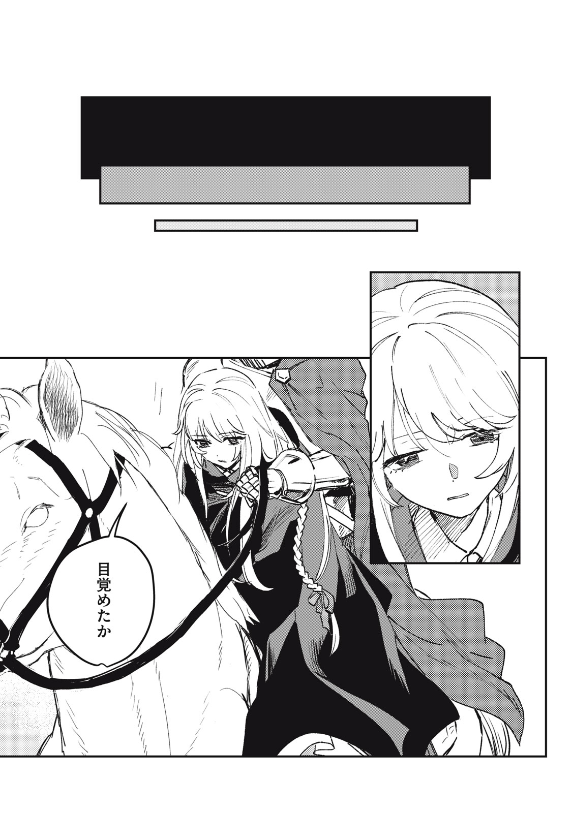 Tensei Kusushi wa Meikyuu Toshi Sodachi Chapter 15 3ページ