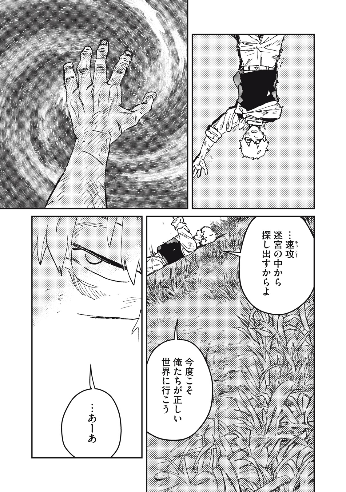 Tensei Kusushi wa Meikyuu Toshi Sodachi Chapter 15 23ページ