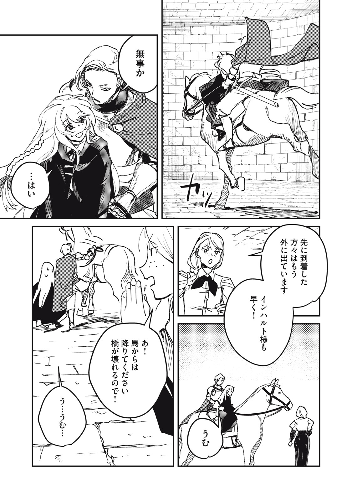 Tensei Kusushi wa Meikyuu Toshi Sodachi Chapter 15 27ページ